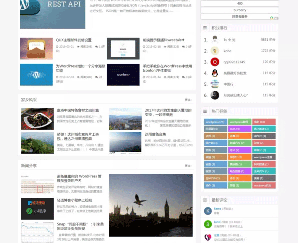 图片[2]-WordPress主题QUX DUX加强版[更新至9.1]-下雪啦资源网