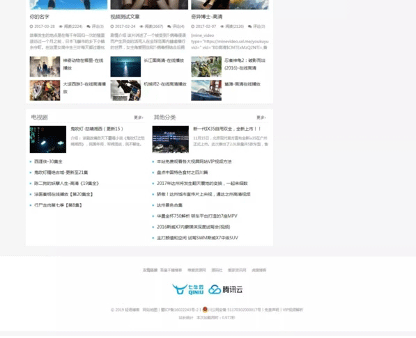 图片[4]-WordPress主题QUX DUX加强版[更新至9.1]-下雪啦资源网