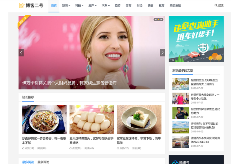 主题巴巴/博客二号WordPress主题模板 V1.3破解去授权无限制版-下雪啦资源网