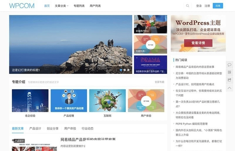 WordPress主题JustNews5.2.3开心无限制版本 原版主题-下雪啦资源网