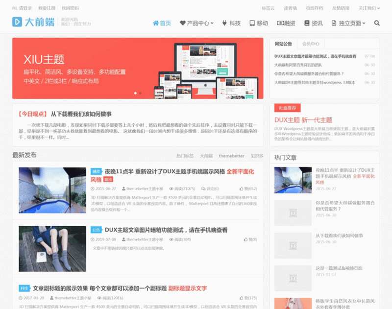 WordPress主题DUX6.3完美开心版-下雪啦资源网