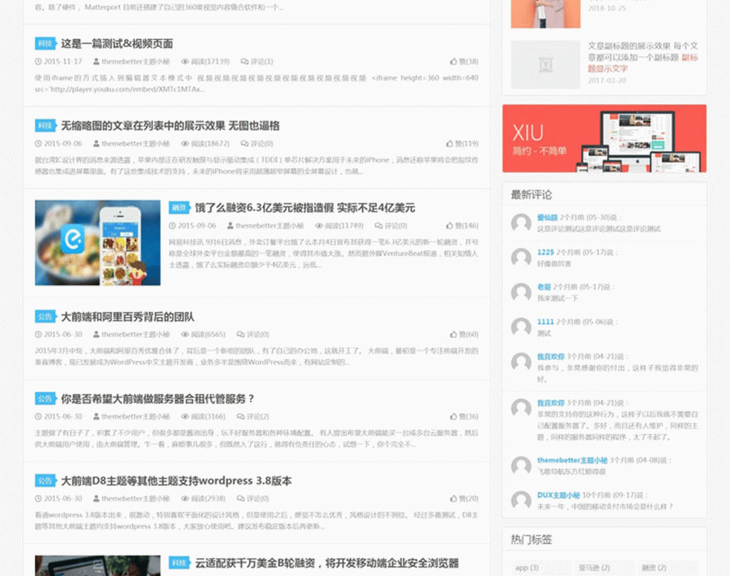 图片[2]-WordPress主题DUX6.3完美开心版-下雪啦资源网