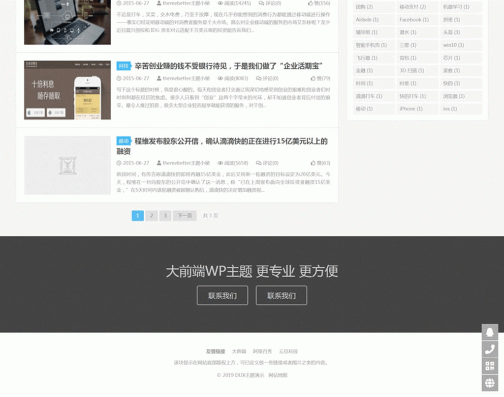 图片[3]-WordPress主题DUX6.3完美开心版-下雪啦资源网