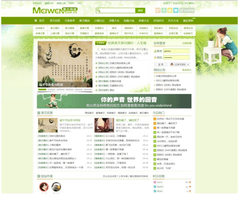 2020修复版wordpress情感文章网源码 适合做情感文章伤感文章短篇美文网站-下雪啦资源网