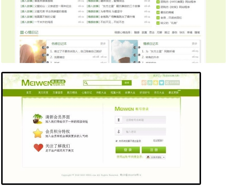 图片[3]-2020修复版wordpress情感文章网源码 适合做情感文章伤感文章短篇美文网站-下雪啦资源网