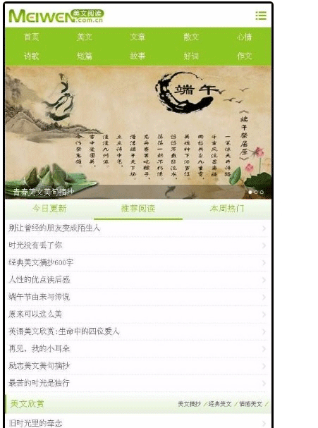 图片[4]-2020修复版wordpress情感文章网源码 适合做情感文章伤感文章短篇美文网站-下雪啦资源网