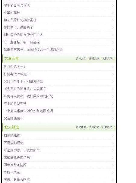 图片[5]-2020修复版wordpress情感文章网源码 适合做情感文章伤感文章短篇美文网站-下雪啦资源网