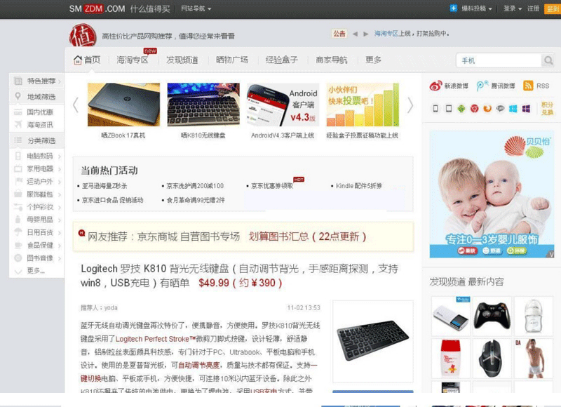 WordPress主题风格淘宝客模板以灰色为主打+聚集人气和互动-下雪啦资源网