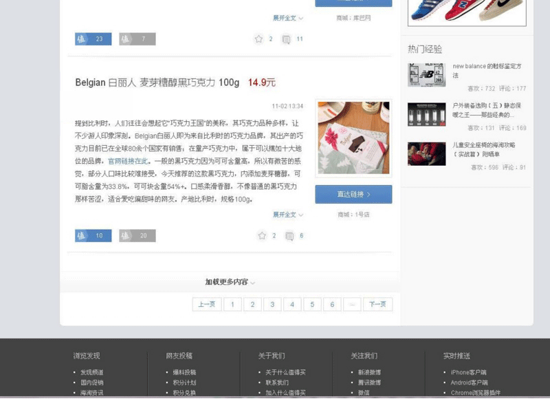 图片[2]-WordPress主题风格淘宝客模板以灰色为主打+聚集人气和互动-下雪啦资源网