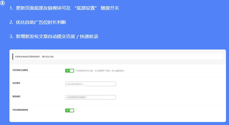 RiPro子主题/RiPro美化/小八子主题V1.5.5版全网最牛逼ripro子主题+优惠码折扣+工单系统+任务系统-下雪啦资源网