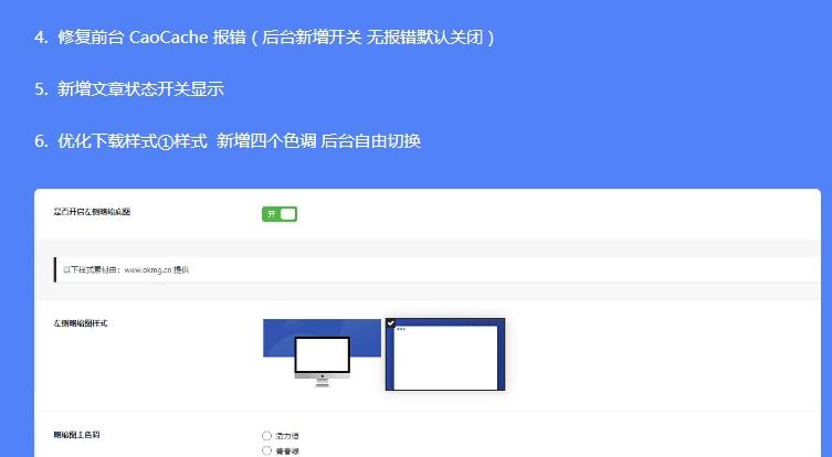 图片[2]-RiPro子主题/RiPro美化/小八子主题V1.5.5版全网最牛逼ripro子主题+优惠码折扣+工单系统+任务系统-下雪啦资源网