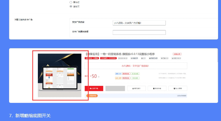 图片[3]-RiPro子主题/RiPro美化/小八子主题V1.5.5版全网最牛逼ripro子主题+优惠码折扣+工单系统+任务系统-下雪啦资源网
