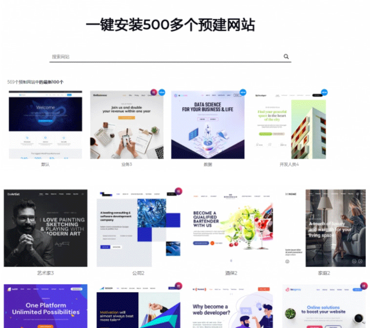 WordPress自助建站Betheme主题中文汉化版：自带500+海量各类优秀模版-下雪啦资源网