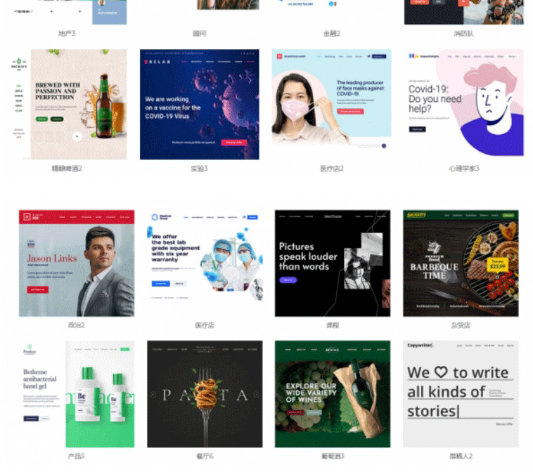 图片[3]-WordPress自助建站Betheme主题中文汉化版：自带500+海量各类优秀模版-下雪啦资源网
