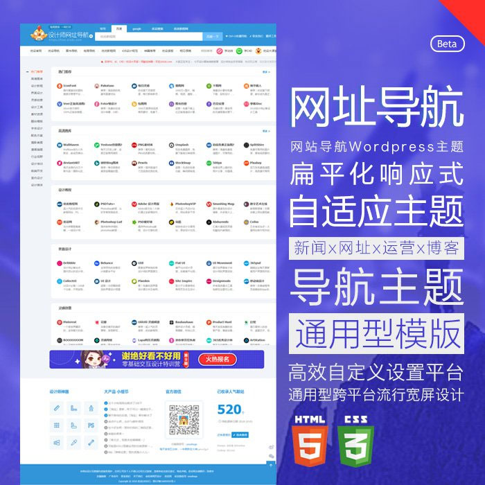 WordPress响应式中文网址导航主题模板HaoWa1.3.1-下雪啦资源网