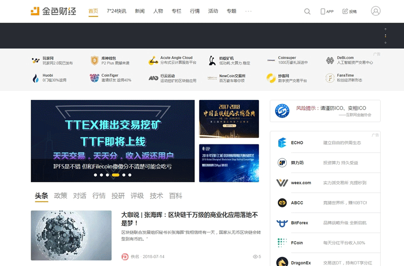 帝国CMS7.5仿《金色财经》2020新版整站源码+手机端+会员中心+投稿-财经综合门户-下雪啦资源网