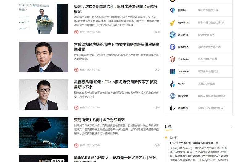 图片[2]-帝国CMS7.5仿《金色财经》2020新版整站源码+手机端+会员中心+投稿-财经综合门户-下雪啦资源网