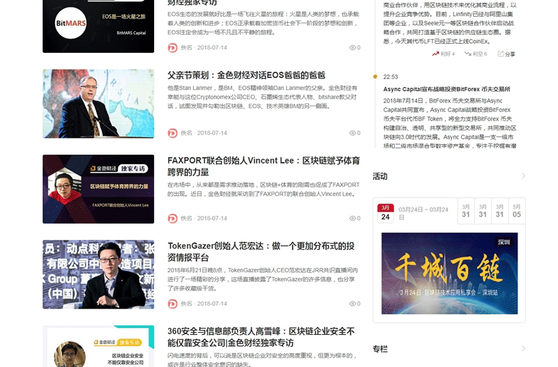图片[3]-帝国CMS7.5仿《金色财经》2020新版整站源码+手机端+会员中心+投稿-财经综合门户-下雪啦资源网