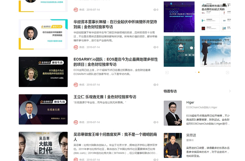 图片[4]-帝国CMS7.5仿《金色财经》2020新版整站源码+手机端+会员中心+投稿-财经综合门户-下雪啦资源网