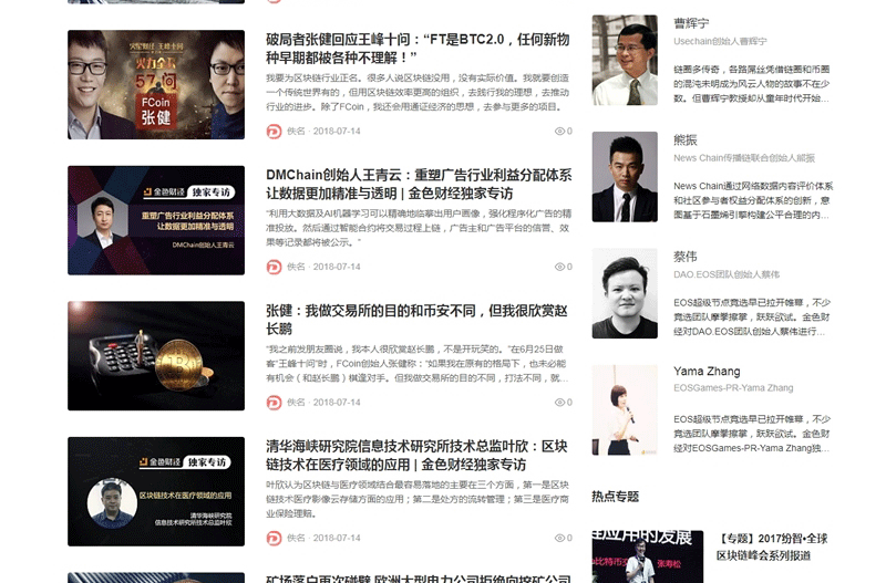 图片[5]-帝国CMS7.5仿《金色财经》2020新版整站源码+手机端+会员中心+投稿-财经综合门户-下雪啦资源网