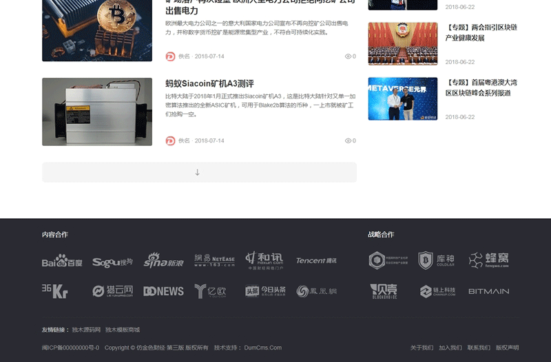 图片[6]-帝国CMS7.5仿《金色财经》2020新版整站源码+手机端+会员中心+投稿-财经综合门户-下雪啦资源网
