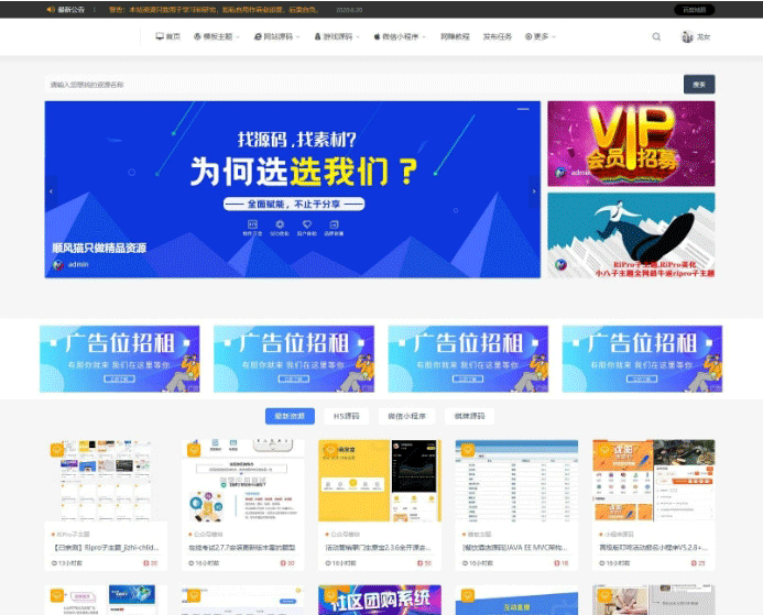 【亲测源码】Ripro子主题_jizhi-chlid极致主题4.0免授权破解版 wordpress主题-下雪啦资源网