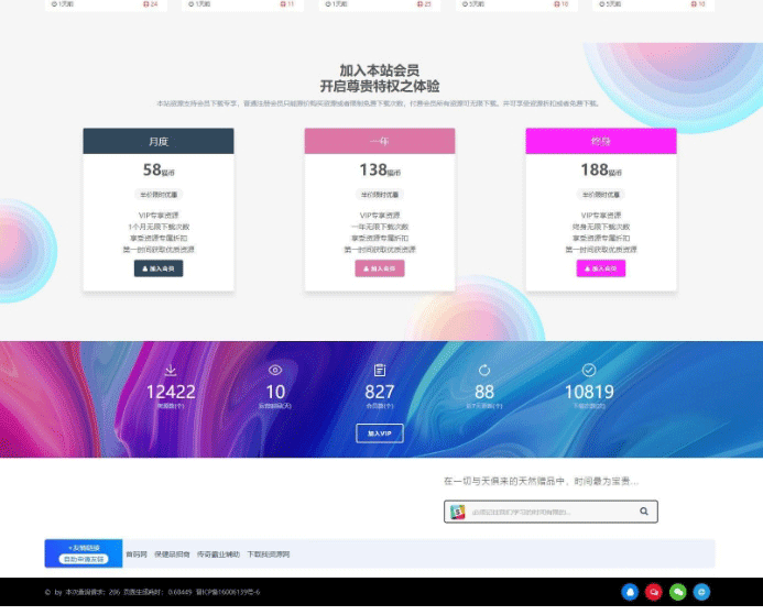 图片[4]-【亲测源码】Ripro子主题_jizhi-chlid极致主题4.0免授权破解版 wordpress主题-下雪啦资源网