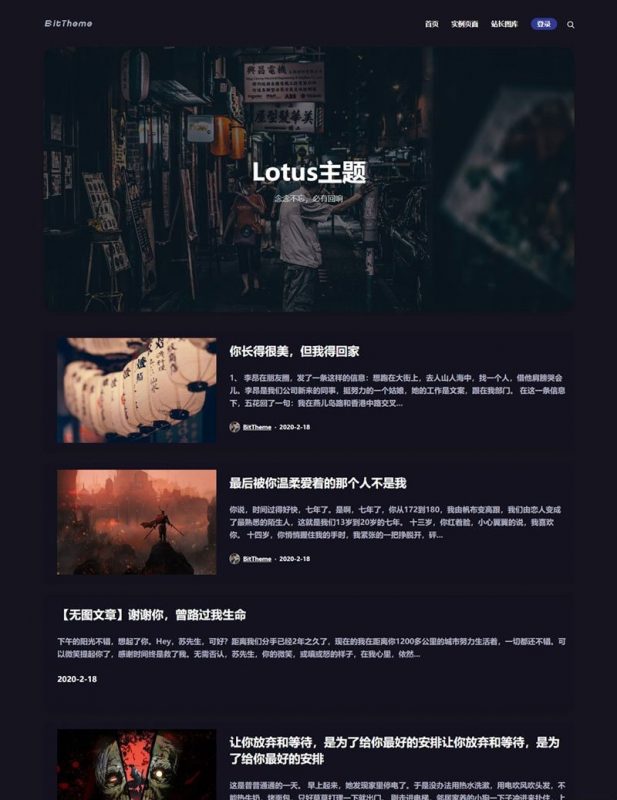 暗黑极客自媒体资讯博客主题Lotus1.1 WordPress主题-下雪啦资源网