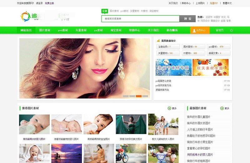 【无授权】适用于Ripro7.2主题，Moban-child模板子主题-下雪啦资源网