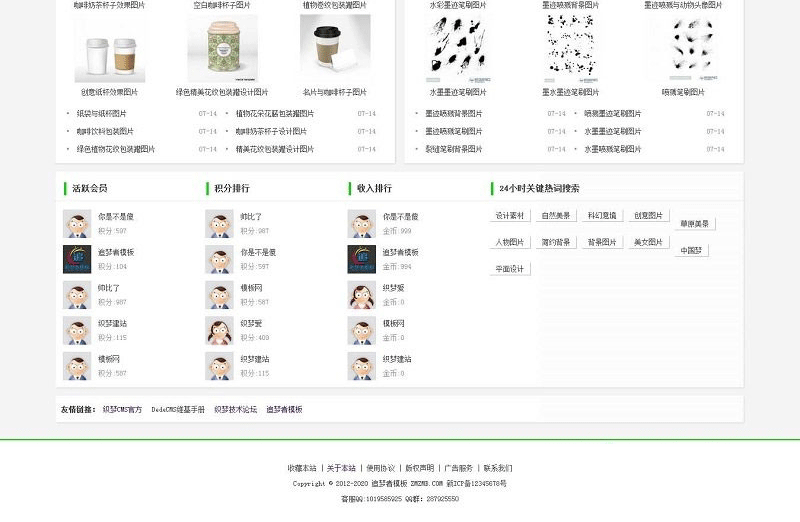 图片[3]-【无授权】适用于Ripro7.2主题，Moban-child模板子主题-下雪啦资源网