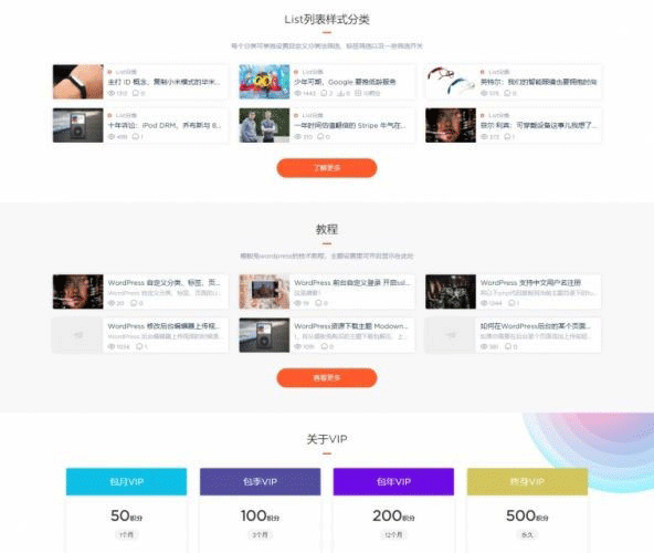 图片[3]-Modown v4.3资源下载WordPress主题-下雪啦资源网