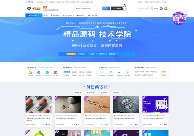 【RiPro7无授权+站壳4.0文章左上角标签美化版】jizhi-chlid极致主题4.0去授权破解版-下雪啦资源网
