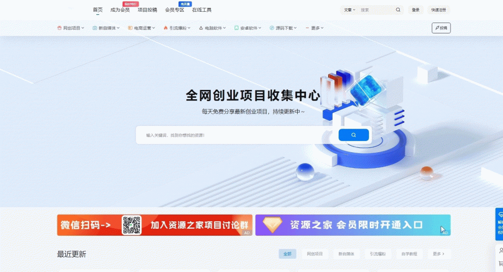 最新资源站7B2-WP主题源码WordPress主题附教程-下雪啦资源网