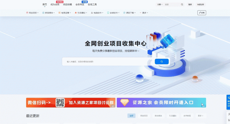 最新资源站7B2-WP主题源码WordPress主题附教程-下雪啦资源网