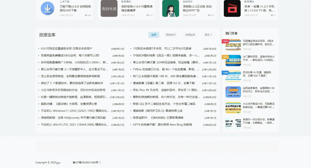 图片[4]-最新资源站7B2-WP主题源码WordPress主题附教程-下雪啦资源网