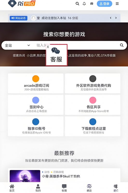 WordPress浮动广告插件飘动效果客服插件-下雪啦资源网