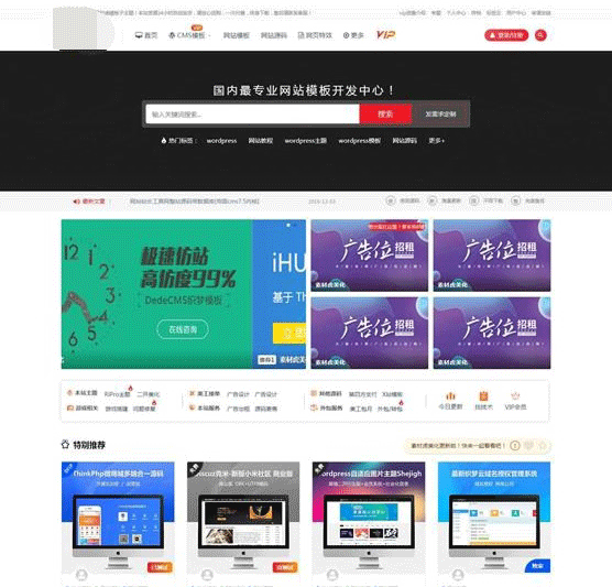 RiPro7.5美化moban-child模板子主题原创美化包(适用于各类资源下载站)-下雪啦资源网