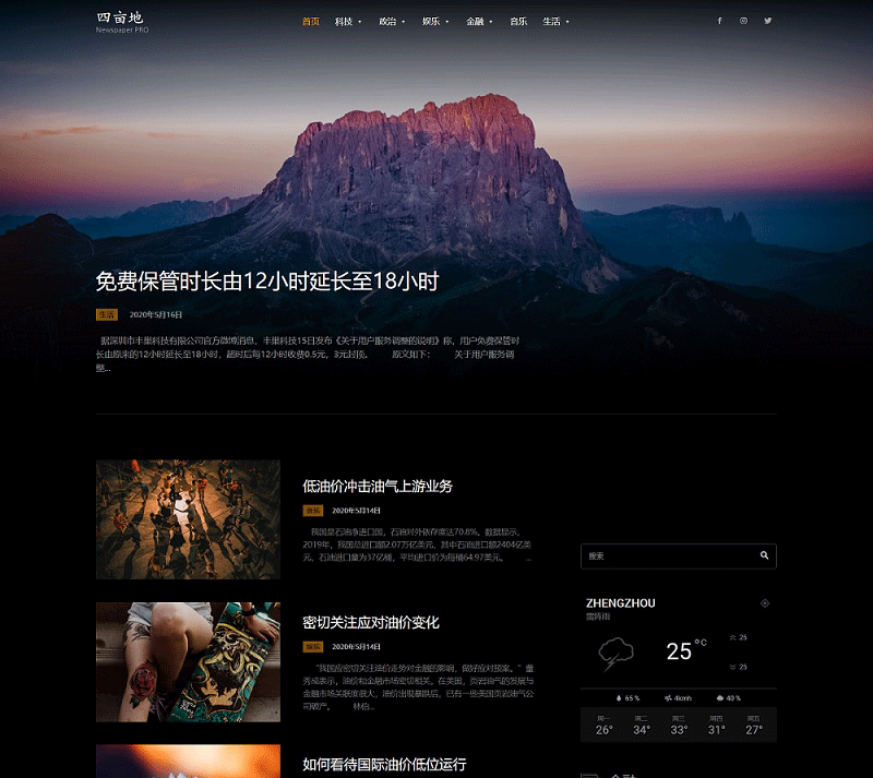 WordPress主题响应式设计+新闻杂志主题Newspaper中文版V10.3.6.1含子主题-下雪啦资源网