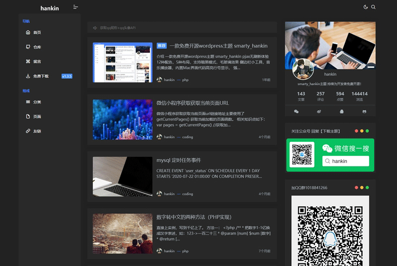 【smarty_hankin】WP唤醒一款非常强大且开源免费的主题-下雪啦资源网