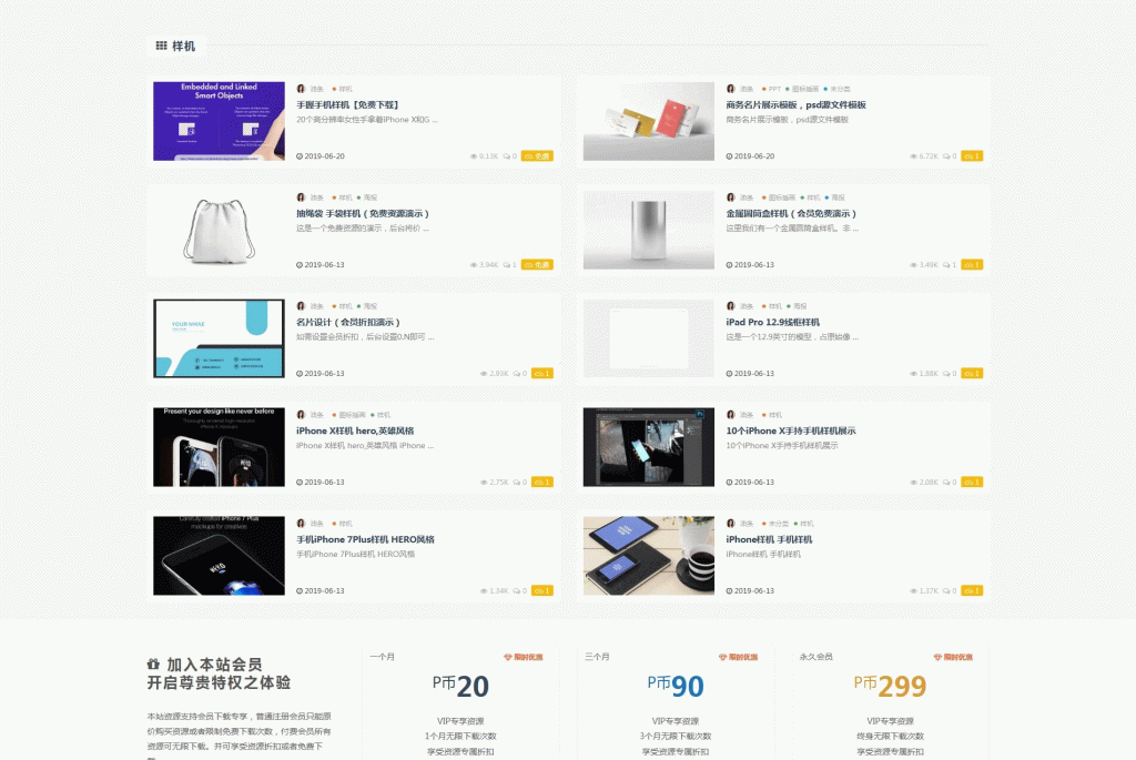 图片[4]-【首发】真正的日主题RiPro v8.1破解版（修复缓存器功能）-下雪啦资源网