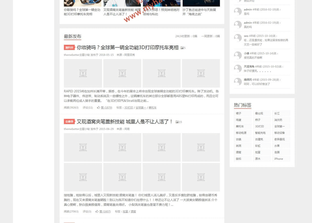 图片[2]-wordpress主题 阿里百秀XIU v7.7版本-下雪啦资源网