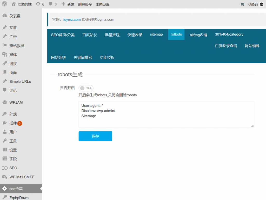 图片[3]-百度SEO合集 WordPress插件+seo优化插件+快速收录+网站蜘蛛-下雪啦资源网