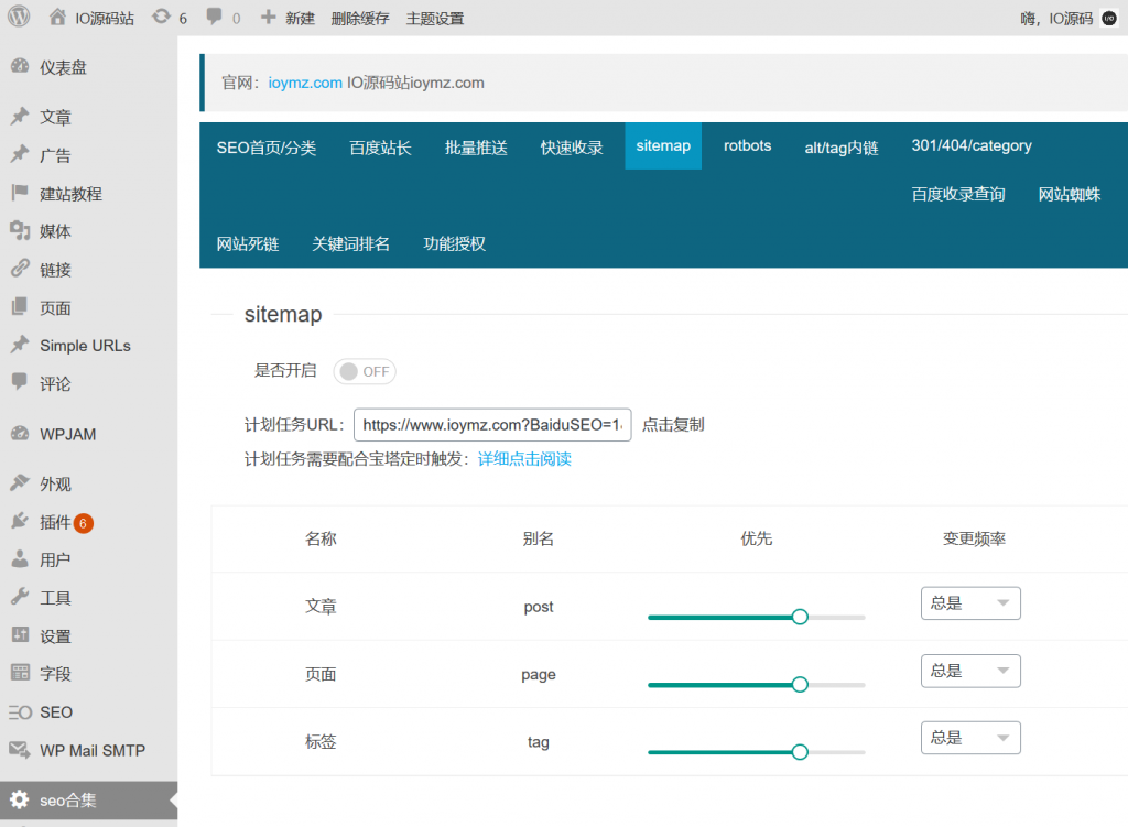 图片[4]-百度SEO合集 WordPress插件+seo优化插件+快速收录+网站蜘蛛-下雪啦资源网