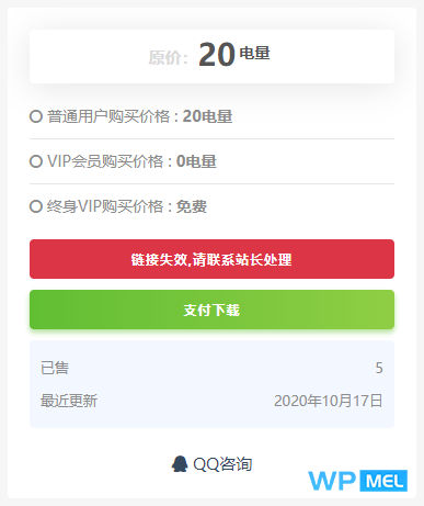 图片[2]-RiPro网盘链接检测插件,支持百度网盘、蓝奏云、天翼云盘、坚果云盘-下雪啦资源网