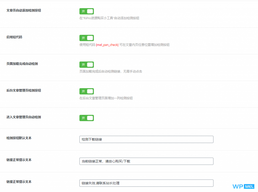 图片[3]-RiPro网盘链接检测插件,支持百度网盘、蓝奏云、天翼云盘、坚果云盘-下雪啦资源网