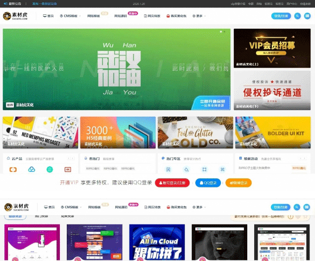 【 亲测可用】最新二开的ripro虎造子主题大气简洁集成后台美化包v1.9-下雪啦资源网
