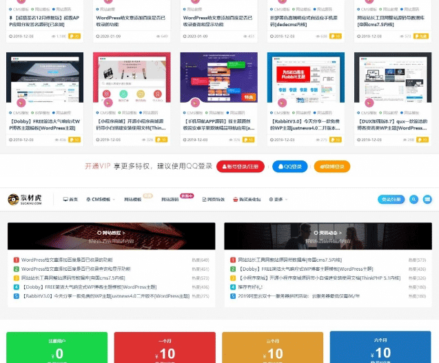 图片[2]-【 亲测可用】最新二开的ripro虎造子主题大气简洁集成后台美化包v1.9-下雪啦资源网