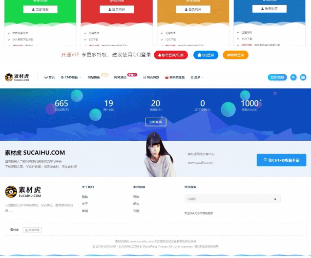 图片[3]-【 亲测可用】最新二开的ripro虎造子主题大气简洁集成后台美化包v1.9-下雪啦资源网