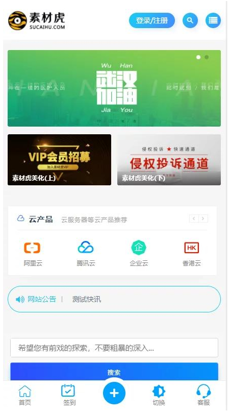 图片[4]-【 亲测可用】最新二开的ripro虎造子主题大气简洁集成后台美化包v1.9-下雪啦资源网