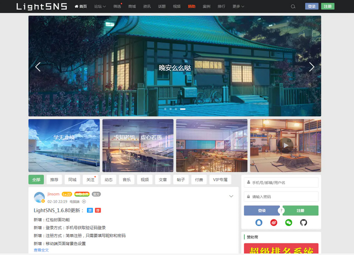 WordPress主题_LightSNS轻社交系统,轻论坛,轻社区,更新至1.6.6,很强大的一款主题-下雪啦资源网